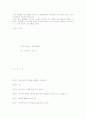스쿨오브락과 청소년 인터뷰 3페이지