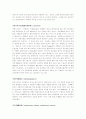 사회복지 용어정리 3페이지
