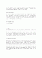 사회복지 용어정리 7페이지