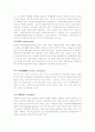 사회복지 용어정리 11페이지
