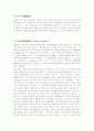 사회복지 용어정리 12페이지
