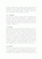 사회복지 용어정리 15페이지