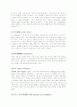 사회복지 용어정리 17페이지