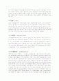 사회복지 용어정리 19페이지