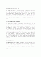 사회복지 용어정리 21페이지