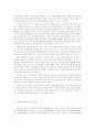 정치와 사회복지의 관계 2페이지