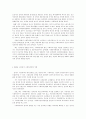 정치와 사회복지의 관계 6페이지