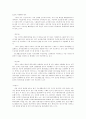 정치와 사회복지의 관계 9페이지