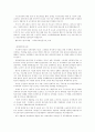 정치와 사회복지의 관계 11페이지