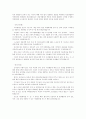 정치와 사회복지의 관계 12페이지