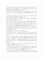 노인복지관련 용어해설 3페이지