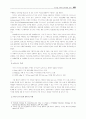E-비즈니스 마케팅전략  5페이지