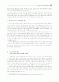 E-비즈니스 마케팅전략  7페이지