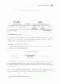 E-비즈니스 마케팅전략  9페이지