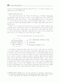 E-비즈니스 마케팅전략  10페이지