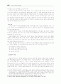 E-비즈니스 마케팅전략  14페이지