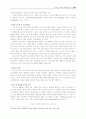 E-비즈니스 마케팅전략  15페이지