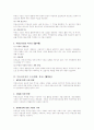  부동산 시장론 4페이지