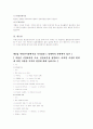  부동산 시장론 7페이지