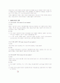  부동산 시장론 16페이지