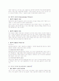  부동산 시장론 18페이지