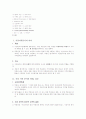  부동산 시장론 20페이지