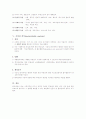 부동산 시장론 23페이지