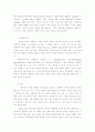 창업과 사업계획작성  2페이지