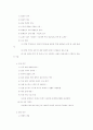창업과 사업계획작성  7페이지