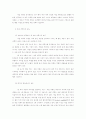 창업과 사업계획작성  10페이지