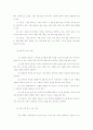 창업과 사업계획작성  12페이지