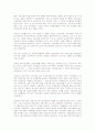 총수요관리정책의 효과 15페이지