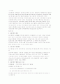 조손가정과 복지대책 2페이지