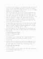조손가정과 복지대책 4페이지