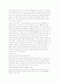 조손가정과 복지대책 7페이지