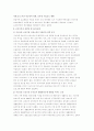조손가정과 복지대책 8페이지