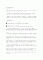 조손가정과 복지대책 11페이지