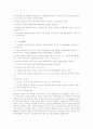 수학교육론 5페이지