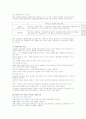 수학교육론 9페이지