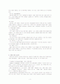 유창성 장애 7-9장 요약 3페이지
