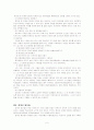 유창성 장애 7-9장 요약 5페이지