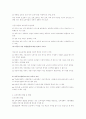 보육아동을 위한 아동복지실천  2페이지