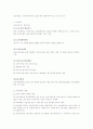 보육아동을 위한 아동복지실천  4페이지