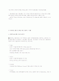 한미 FTA 8페이지