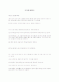 신입생 환영사 1페이지