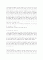 가정 폭력 (아내구타에 관하여) 7페이지