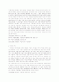 가정 폭력 (아내구타에 관하여) 8페이지