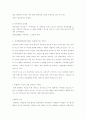 가정 폭력 (아내구타에 관하여) 10페이지