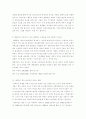 가정 폭력 (아내구타에 관하여) 11페이지