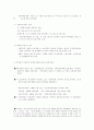 가정 폭력 (아내구타에 관하여) 19페이지